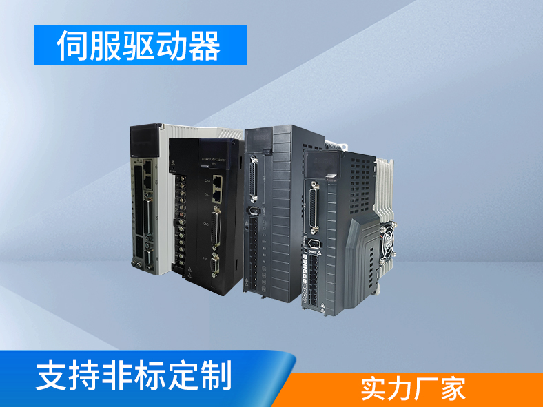 如何解決伺服驅動器參數設置問題？