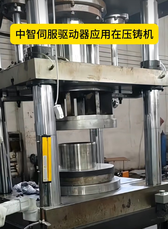 壓鑄機應用
